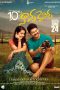 10th Class Diaries 2022 Tamil Dubbed`
