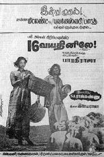 16 Vayathinile (1977) DVDRip Tamil Movie Watch Online