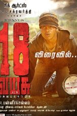 18 Vayasu (2012) DVDRip Tamil Movie Watch Online