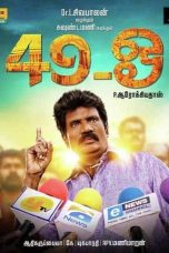 49 O (2015) HD 720p Tamil Movie Watch Online