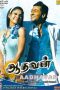 Aadhavan (2009) DVDRip 720p Tamil Movie Watch Online