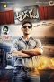 Aagadu (2014) Tamil Movie HD 720p Watch Online