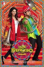 Aaha Kalyanam (2014) HD 720p Tamil Movie Watch Online