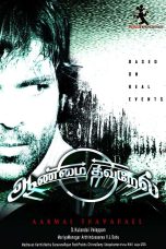 Aanmai Thavarael (2011) DVDRip Tamil Movie Watch Online