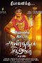 Aayirathil Iruvar (2017) HDRip 720p Tamil Movie Watch Online