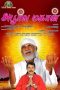 Aboorva Mahan (2015) HD 720p Tamil Movie Watch Online