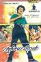 Adisaya Piravi (1990) Tamil Movie DVDRip Watch Online