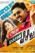 Adra Machan Visilu (2016) HD 720p Tamil Movie Watch Online