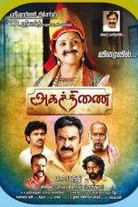 Agathinai (2015) DVDScr Tamil Full Movie Watch Online
