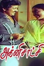 Agni Sakshi (1982) Tamil Movie Watch Online DVDRip
