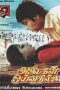 Alaigal Oyivathillai (1981) DVDRip Tamil Movie Watch Online