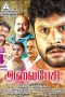 Alaipesi (2018) HDRip 720p Tamil Movie Watch Online