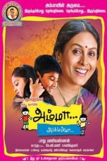 Amma Ammamma Tamil Movie DVDScr Watch Online