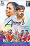 Ammani (2016) HD 720p Tamil Movie Watch Online