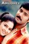 Amudhey (2005) Tamil Full Movie DVDRip Watch Online