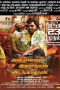 Anbanavan Asaradhavan Adangadhavan (2017) HD 720p Tamil Movie Watch Online
