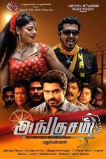 Angusam (2014) Tamil Movie Watch Online DVDRip