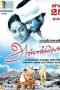Annakodiyum Kodiveeranum (2013) HD 720p Tamil Movie Watch Online