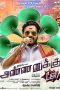 Annanukku Jai (2018) HD 720p Tamil Movie Watch Online