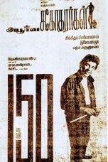 Apoorva Sagodharargal (1989) DVDRip Tamil Movie Watch Online