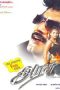 Arasu (2003) DVDRip Tamil Full Movie Watch Online