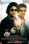 Athibar (2015) HD 720p Tamil Movie Watch Online
