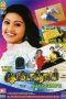 Autograph (2004) Tamil Movie Watch Online DVDRip