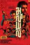 Aviyal (2016) HD 720p Tamil Movie Watch Online