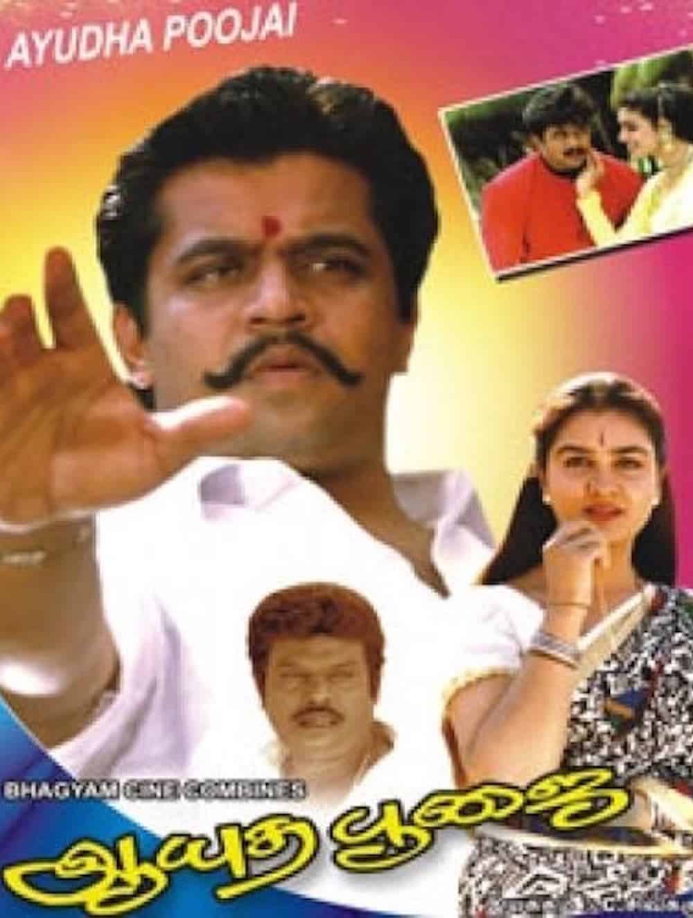 ayudha-poojai-full-1995-tamil-movie-online-free-tamilyogi-io