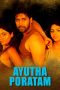 Ayutha Poratam (2011) Tamil Movie DVDRip Watch Online