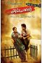 Ayyanar (2010) HD DVDRip 720p Tamil Full Movie Watch Online
