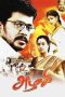 Azhagi (2002) Tamil Movie DVDRip Watch Online