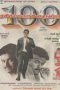 Badri (2001) Tamil Full Movie DVDRip Watch Online