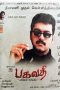 Bagavathi (2002) DVDRip Tamil Movie Watch Online