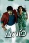 Balam (2010) Watch Tamil Movie Lotus DVDRip Online