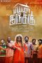 Bayama Irukku (2017) HD 720p Tamil Movie Watch Online