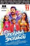 Bhaskar Oru Rascal (2018) HD 720p Tamil Movie Watch Online
