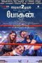 Bogan (2017) HDRip 720p Tamil Movie Watch Online