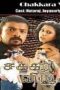 Chakra Viyugam (2008) Tamil Movie Watch Online DVDRip