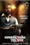Chennaiyil Oru Naal 2 (2017) HD 720p Tamil Movie Watch Online