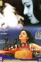 Chinna (2005) Tamil Movie DVDRip Watch Online