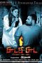 Chuda Chuda (2013) Tamil Movie Watch Online DVDRip