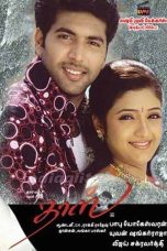 Dass (2005) Tamil Movie DVDRip Watch Online
