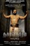 Dasavatharam (2008) HD 720p Tamil Movie Watch Online