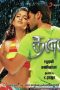 Dhana (2010) Tamil Full Movie DVDRip Watch Online