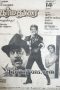 Dharma Durai (1991) DVDRip Tamil Full Movie Watch Online