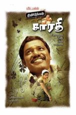 Dindigul Sarathi (2008) Tamil Movie DVDRip Watch Online