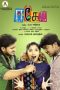 Ego (2013) DVDRip Tamil Full Movie Watch Online