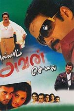 Ellam Avan Seyal (2008) DVDRip Tamil Full Movie Watch Online