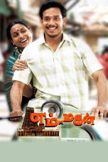 Em Magan (2006) Watch Tamil Movie DVDRip Online